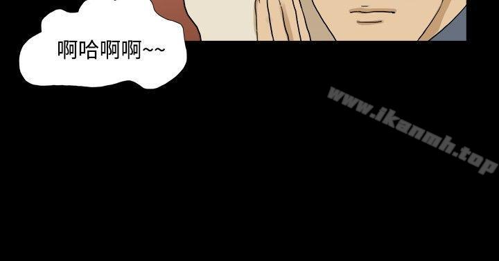 第30话-神的礼物(完结)-洋葱,远德（第9张）