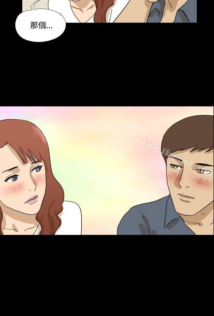 第30话-神的礼物(完结)-洋葱,远德（第11张）