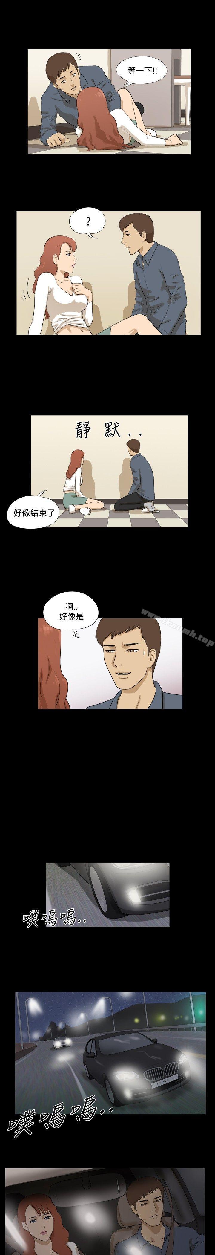 第31话-神的礼物(完结)-洋葱,远德（第6张）