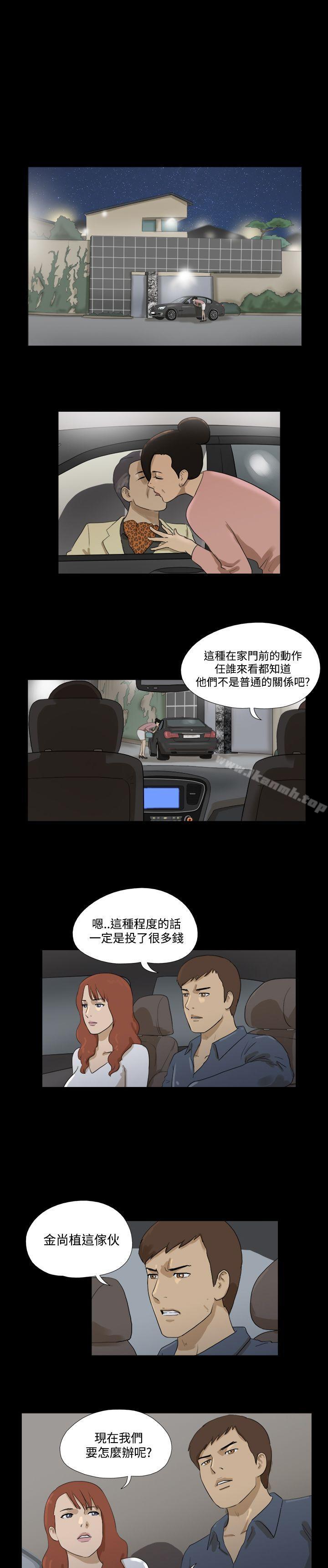 第31话-神的礼物(完结)-洋葱,远德（第8张）
