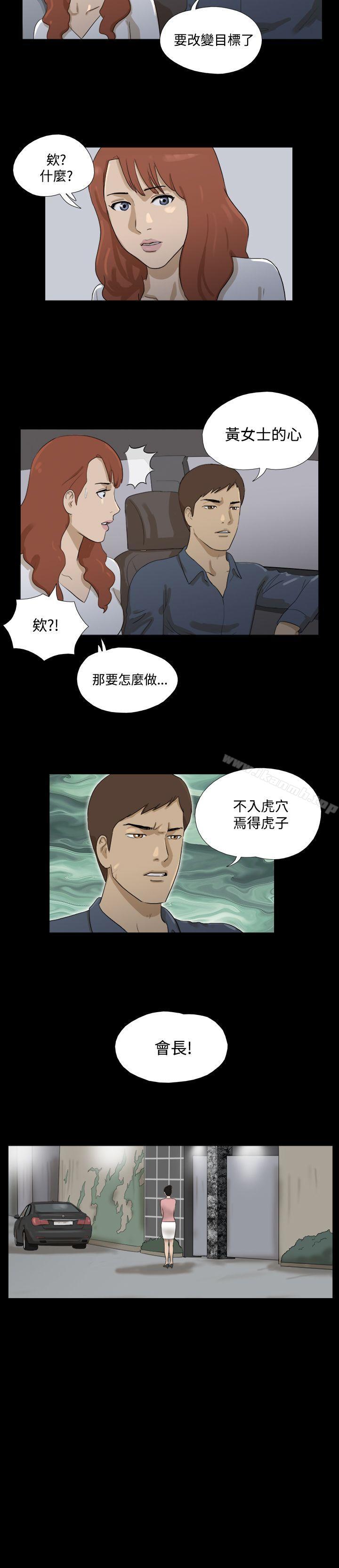 第31话-神的礼物(完结)-洋葱,远德（第9张）