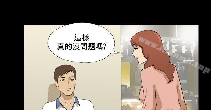 第31话-神的礼物(完结)-洋葱,远德（第11张）