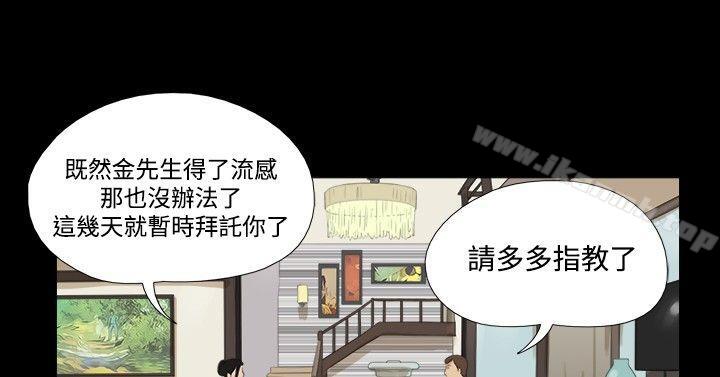 第32话-神的礼物(完结)-洋葱,远德（第11张）