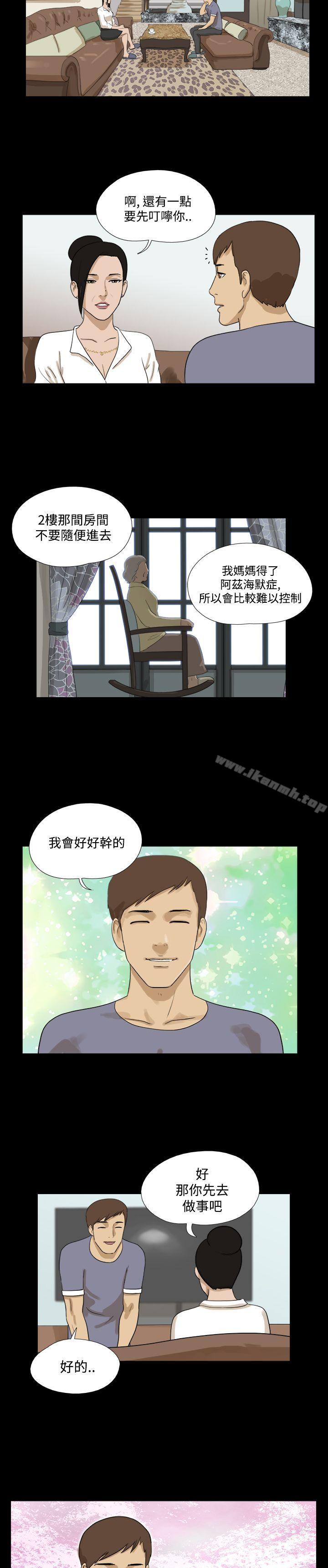 第32话-神的礼物(完结)-洋葱,远德（第12张）