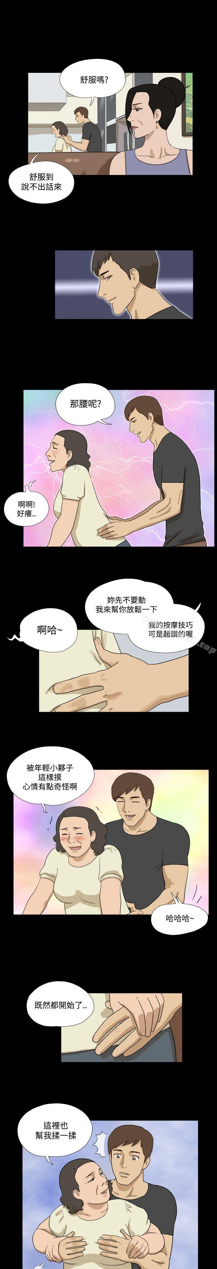 第33话-神的礼物(完结)-洋葱,远德（第9张）