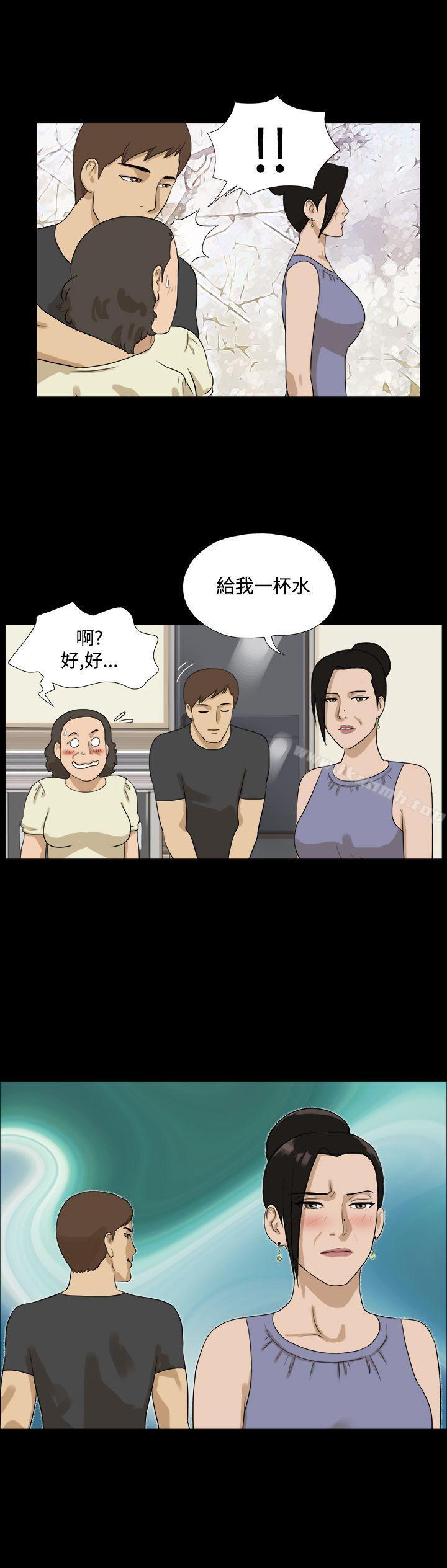 第33话-神的礼物(完结)-洋葱,远德（第12张）