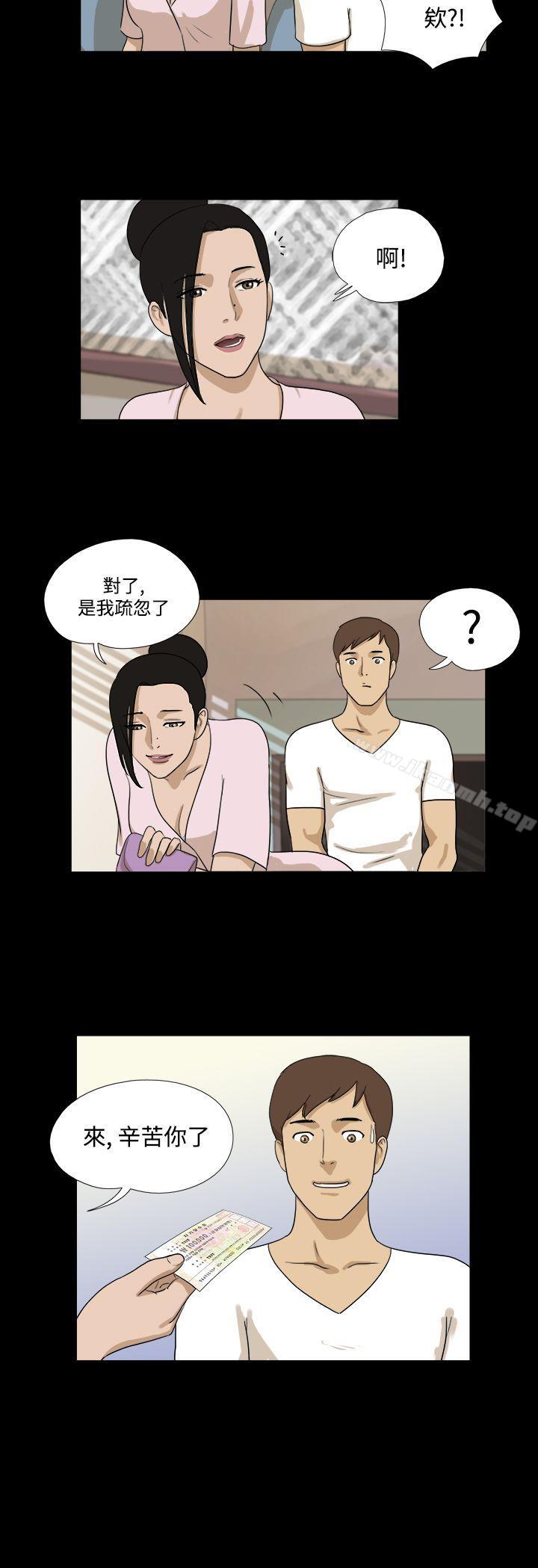 第34话-神的礼物(完结)-洋葱,远德（第9张）