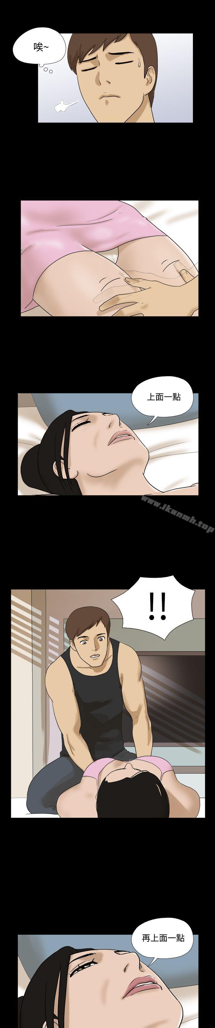 第35话-神的礼物(完结)-洋葱,远德（第7张）