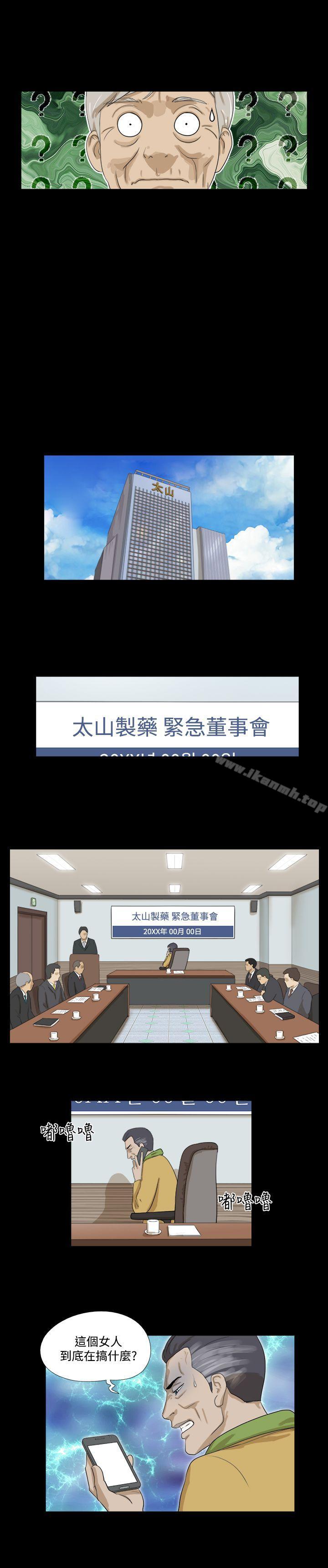 第36话-神的礼物(完结)-洋葱,远德（第7张）