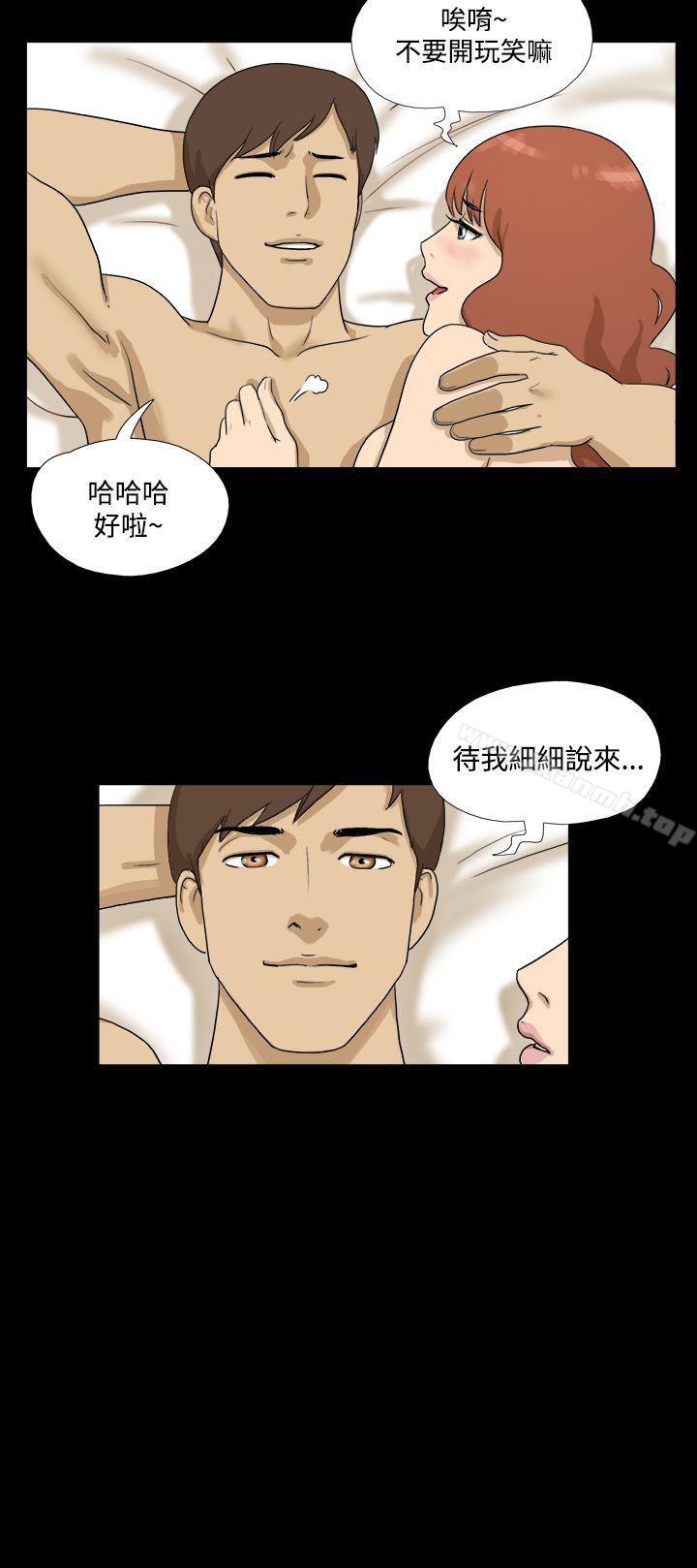 第36话-神的礼物(完结)-洋葱,远德（第13张）