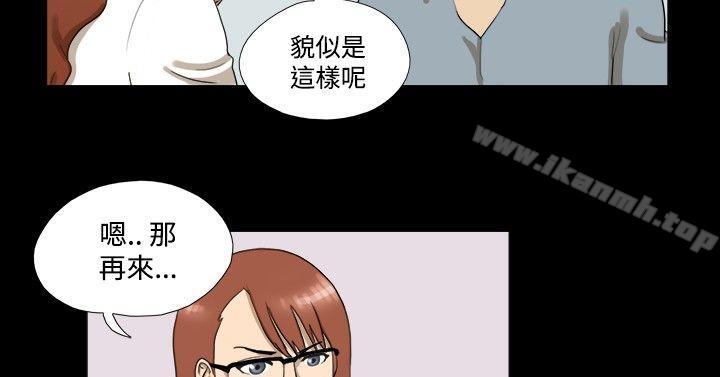 第4话-神的礼物(完结)-洋葱,远德（第11张）