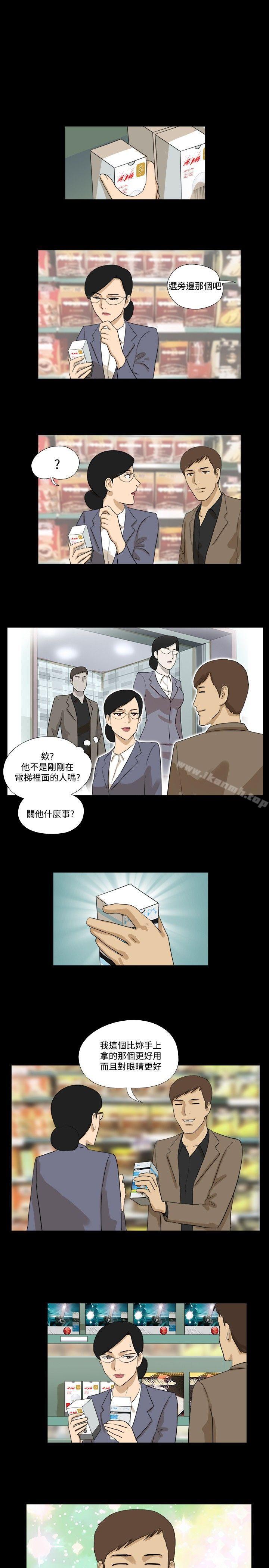 第23话-神的礼物(完结)-洋葱,远德（第5张）