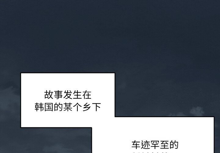 第1话-神雕闯都市/强雕：都市润女传说-Cheol-Yee19,WAZ（第1张）