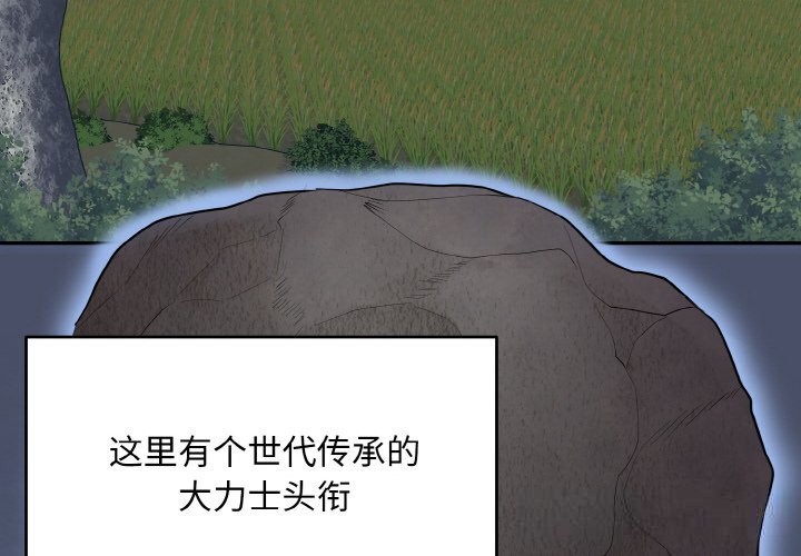 第1话-神雕闯都市/强雕：都市润女传说-Cheol-Yee19,WAZ（第4张）