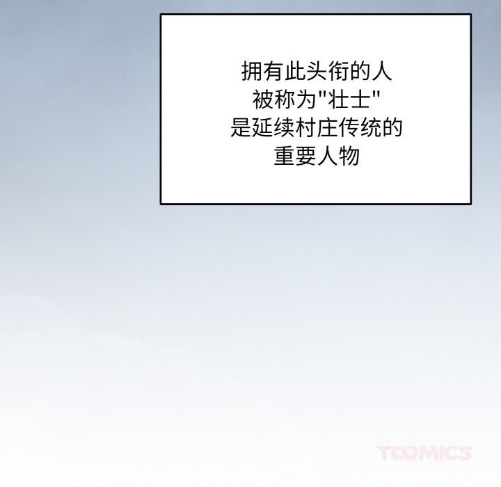 第1话-神雕闯都市/强雕：都市润女传说-Cheol-Yee19,WAZ（第7张）