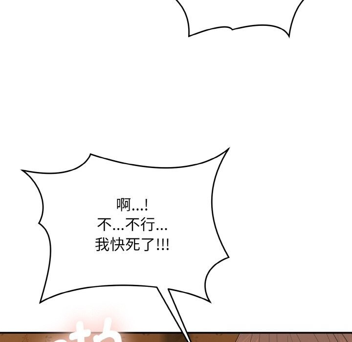 第1话-神雕闯都市/强雕：都市润女传说-Cheol-Yee19,WAZ（第17张）
