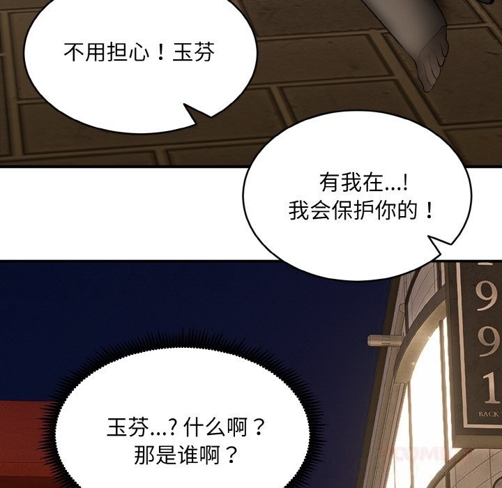 第2话-神雕闯都市/强雕：都市润女传说-Cheol-Yee19,WAZ（第5张）