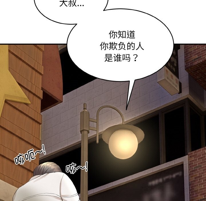 第2话-神雕闯都市/强雕：都市润女传说-Cheol-Yee19,WAZ（第9张）