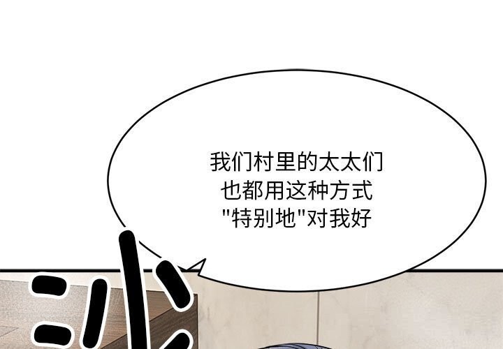 第3话-神雕闯都市/强雕：都市润女传说-Cheol-Yee19,WAZ（第1张）