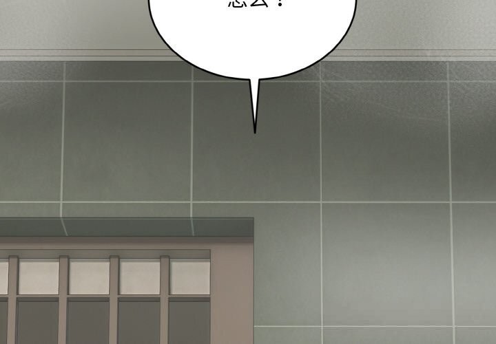 第4话-神雕闯都市/强雕：都市润女传说-Cheol-Yee19,WAZ（第2张）