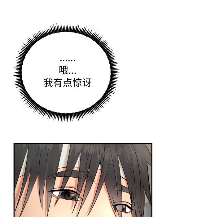 第4话-神雕闯都市/强雕：都市润女传说-Cheol-Yee19,WAZ（第9张）