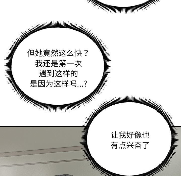 第4话-神雕闯都市/强雕：都市润女传说-Cheol-Yee19,WAZ（第11张）