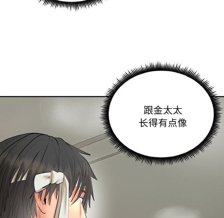 第4话-神雕闯都市/强雕：都市润女传说-Cheol-Yee19,WAZ（第15张）