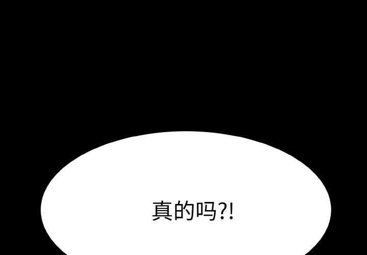 第5话-神雕闯都市/强雕：都市润女传说-Cheol-Yee19,WAZ（第2张）