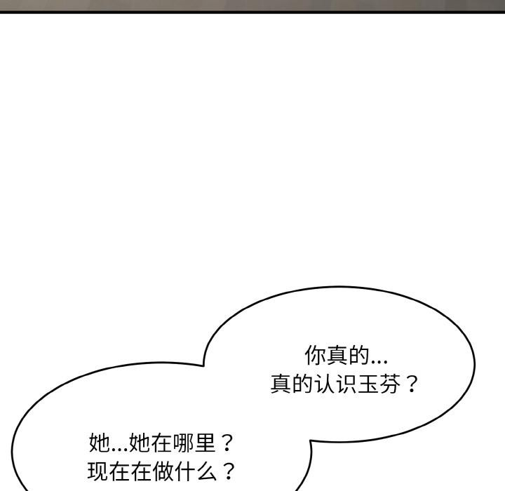 第5话-神雕闯都市/强雕：都市润女传说-Cheol-Yee19,WAZ（第7张）