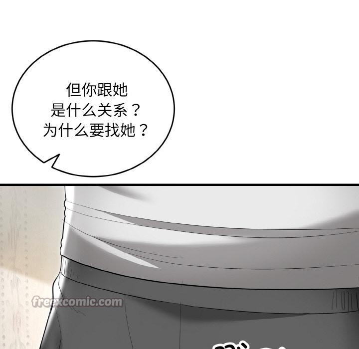 第5话-神雕闯都市/强雕：都市润女传说-Cheol-Yee19,WAZ（第14张）