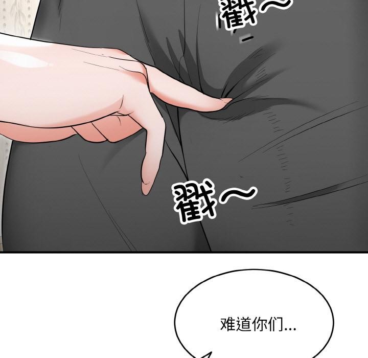 第5话-神雕闯都市/强雕：都市润女传说-Cheol-Yee19,WAZ（第15张）