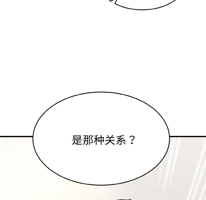 第5话-神雕闯都市/强雕：都市润女传说-Cheol-Yee19,WAZ（第16张）