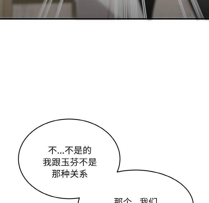第5话-神雕闯都市/强雕：都市润女传说-Cheol-Yee19,WAZ（第19张）