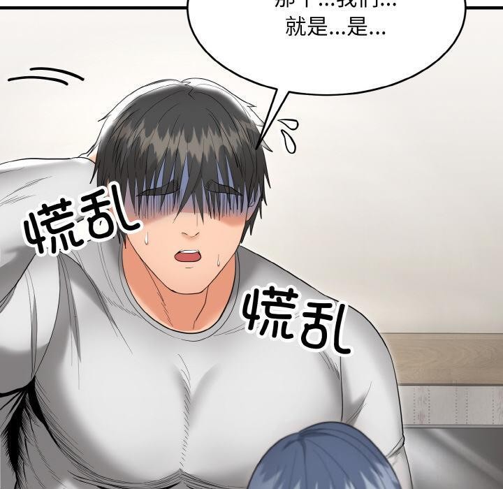 第5话-神雕闯都市/强雕：都市润女传说-Cheol-Yee19,WAZ（第20张）