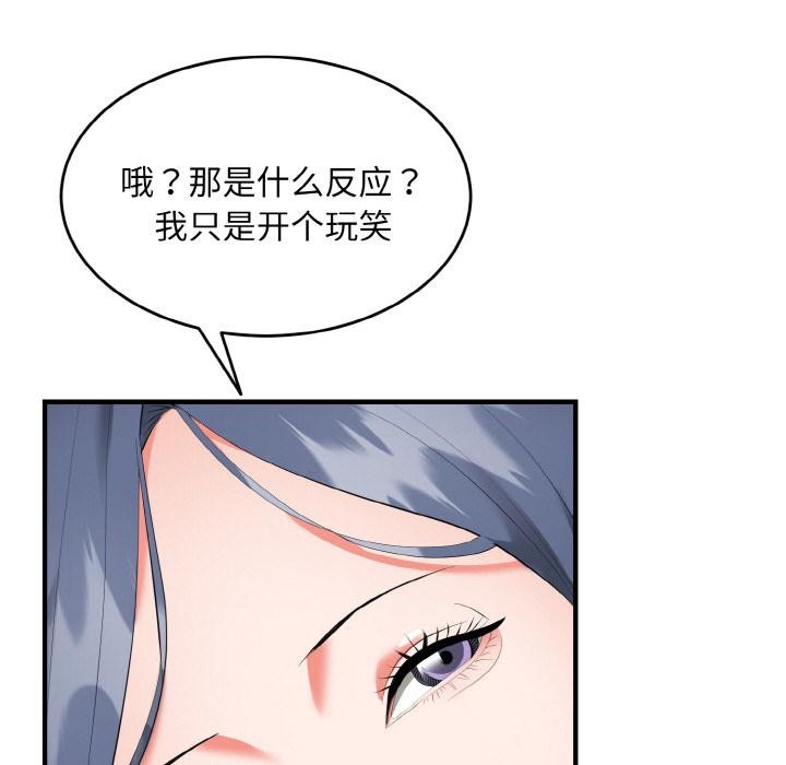 第5话-神雕闯都市/强雕：都市润女传说-Cheol-Yee19,WAZ（第23张）