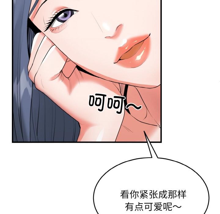 第5话-神雕闯都市/强雕：都市润女传说-Cheol-Yee19,WAZ（第24张）