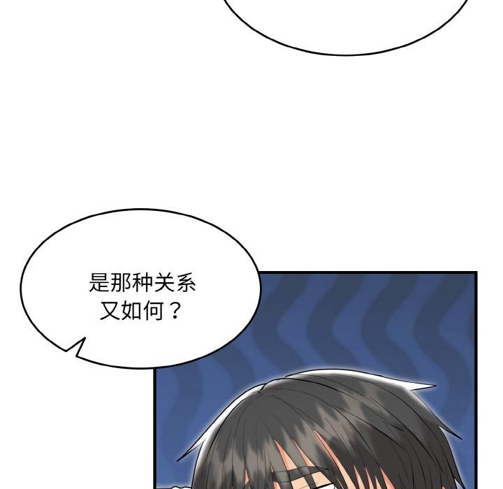 第5话-神雕闯都市/强雕：都市润女传说-Cheol-Yee19,WAZ（第25张）