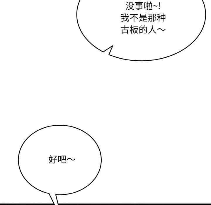 第5话-神雕闯都市/强雕：都市润女传说-Cheol-Yee19,WAZ（第27张）
