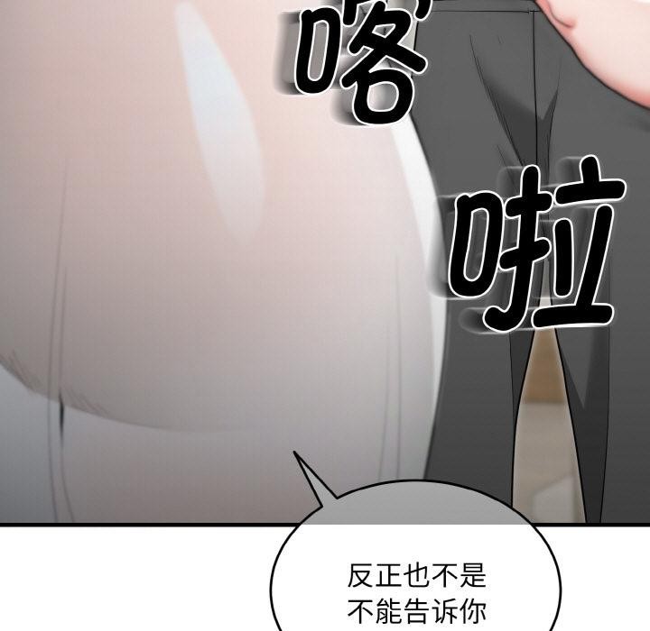 第5话-神雕闯都市/强雕：都市润女传说-Cheol-Yee19,WAZ（第29张）