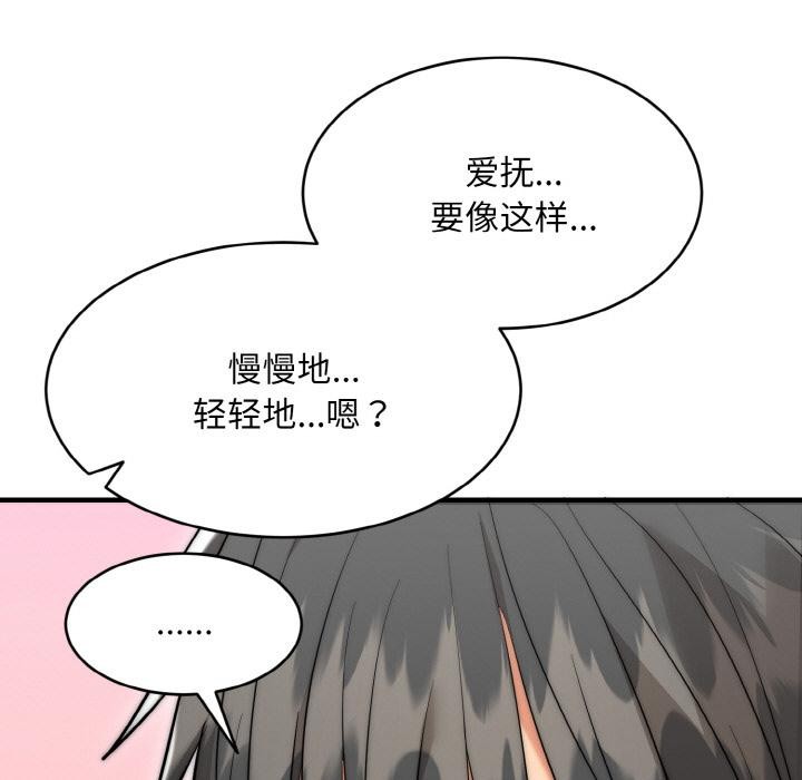 第6话-神雕闯都市/强雕：都市润女传说-Cheol-Yee19,WAZ（第11张）