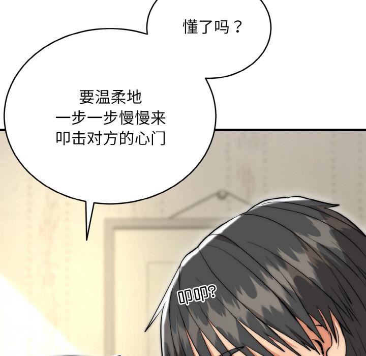 第6话-神雕闯都市/强雕：都市润女传说-Cheol-Yee19,WAZ（第19张）