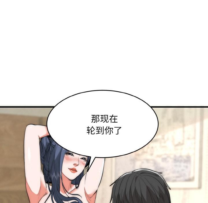 第6话-神雕闯都市/强雕：都市润女传说-Cheol-Yee19,WAZ（第22张）