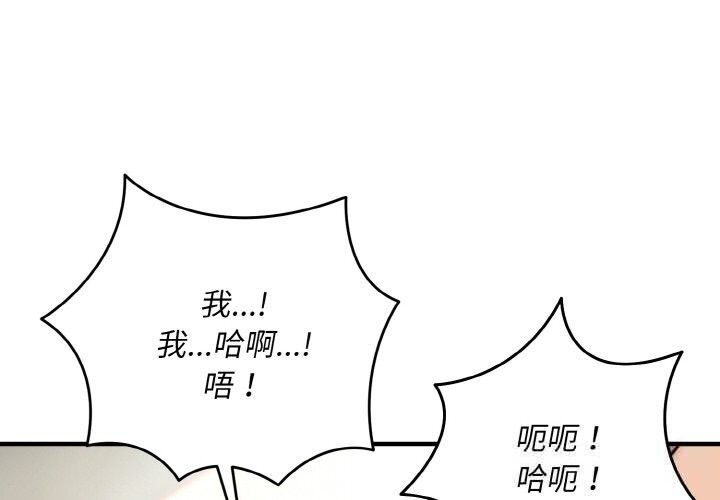 第7话-神雕闯都市/强雕：都市润女传说-Cheol-Yee19,WAZ（第2张）