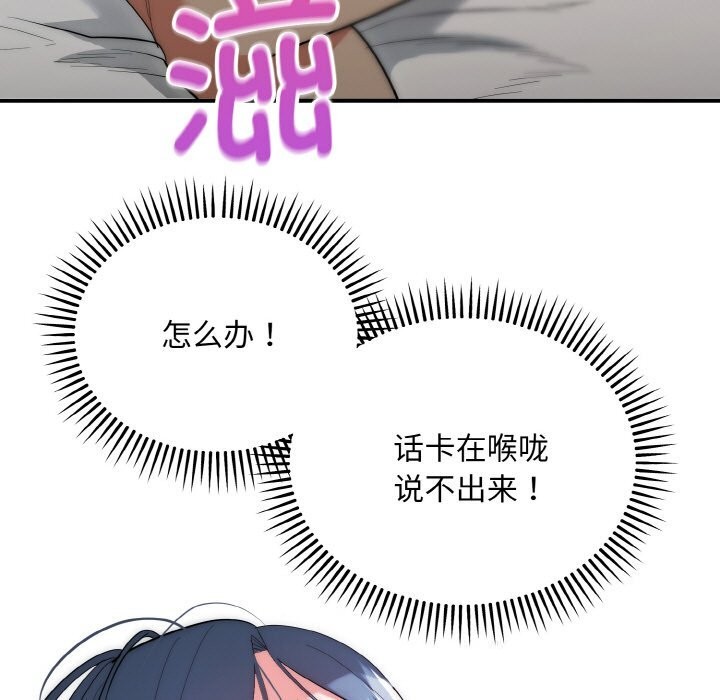 第7话-神雕闯都市/强雕：都市润女传说-Cheol-Yee19,WAZ（第5张）