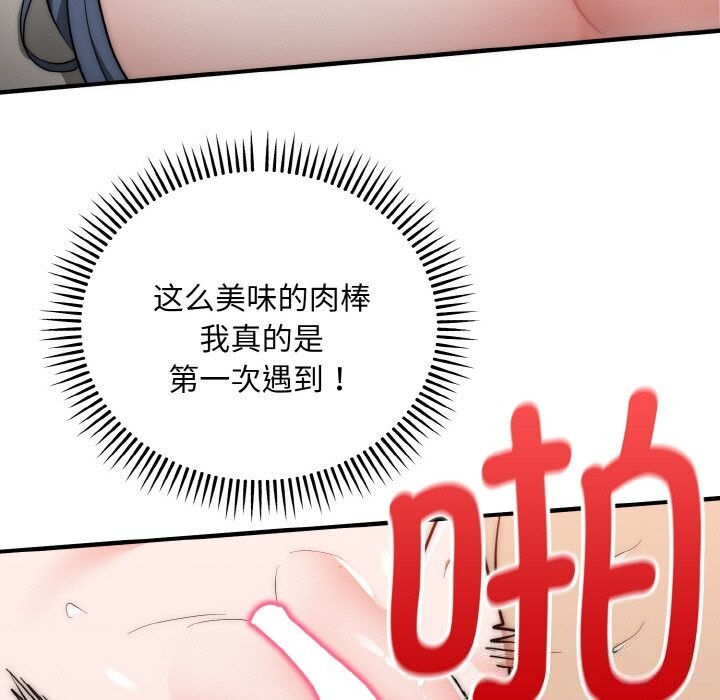 第7话-神雕闯都市/强雕：都市润女传说-Cheol-Yee19,WAZ（第7张）