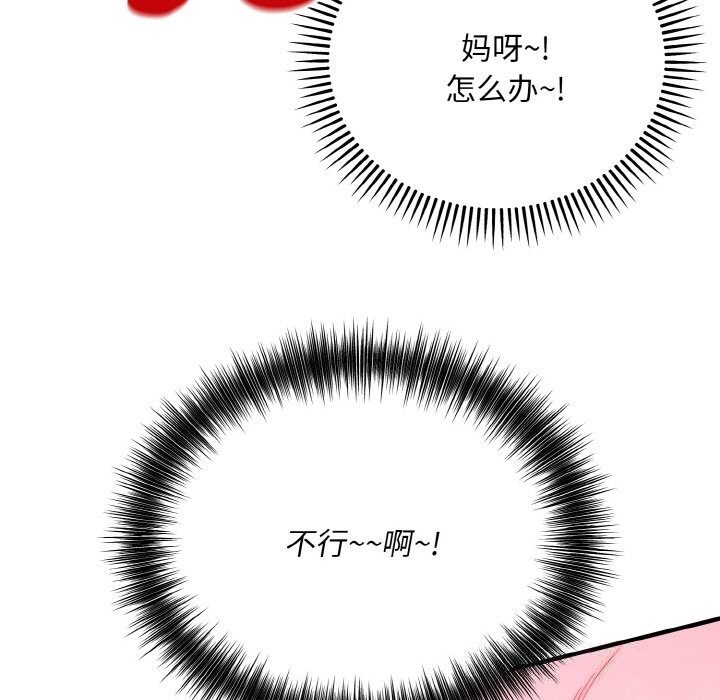 第7话-神雕闯都市/强雕：都市润女传说-Cheol-Yee19,WAZ（第9张）