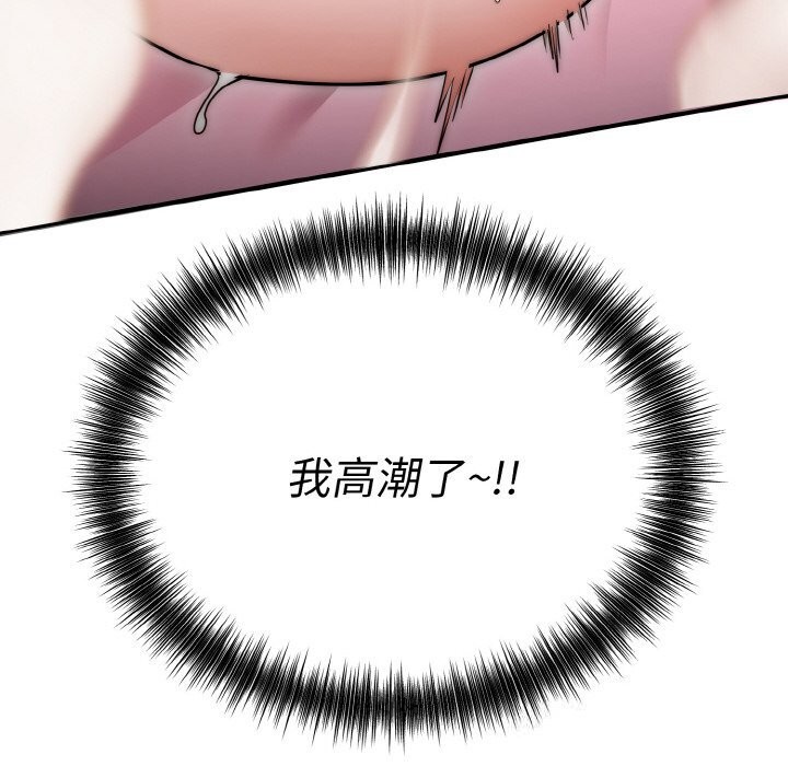 第7话-神雕闯都市/强雕：都市润女传说-Cheol-Yee19,WAZ（第12张）