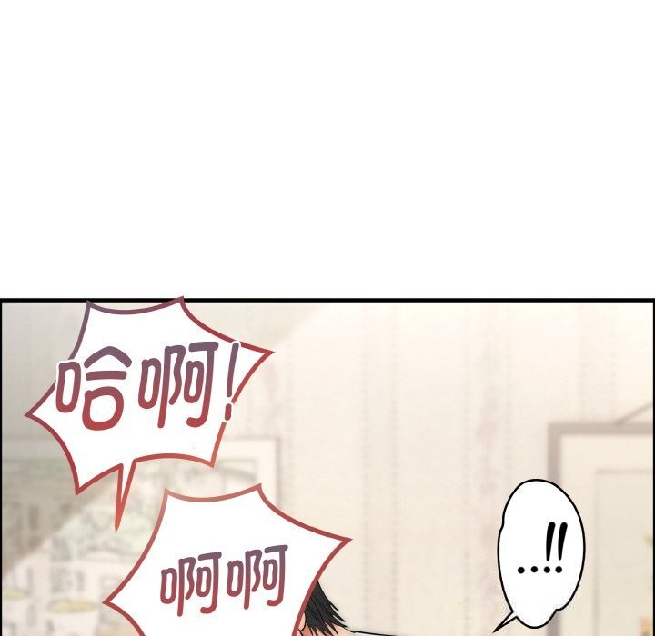 第7话-神雕闯都市/强雕：都市润女传说-Cheol-Yee19,WAZ（第13张）