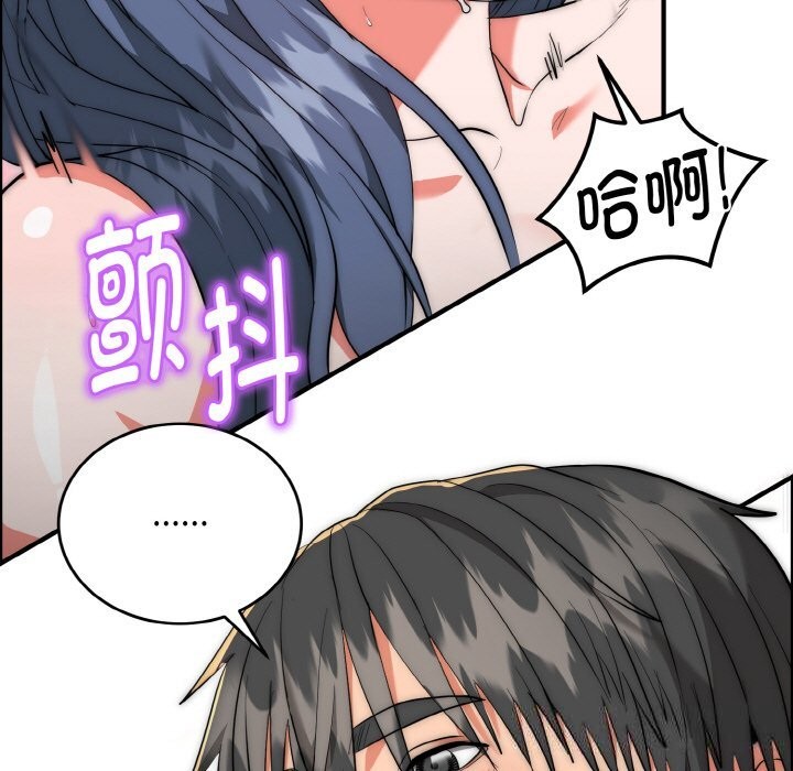 第7话-神雕闯都市/强雕：都市润女传说-Cheol-Yee19,WAZ（第17张）