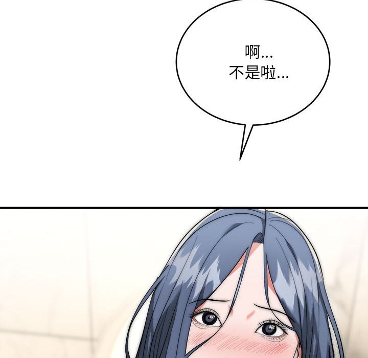 第8话-神雕闯都市/强雕：都市润女传说-Cheol-Yee19,WAZ（第10张）